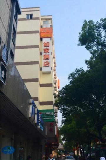 Home Inn Hotel Fuzhou Wuyi North Road, Fuzhou, China