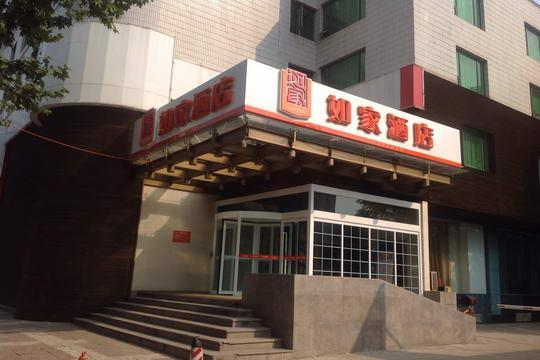 Home Inn Hotel Xian South Taibai Road Suwbay Station, Xian, China