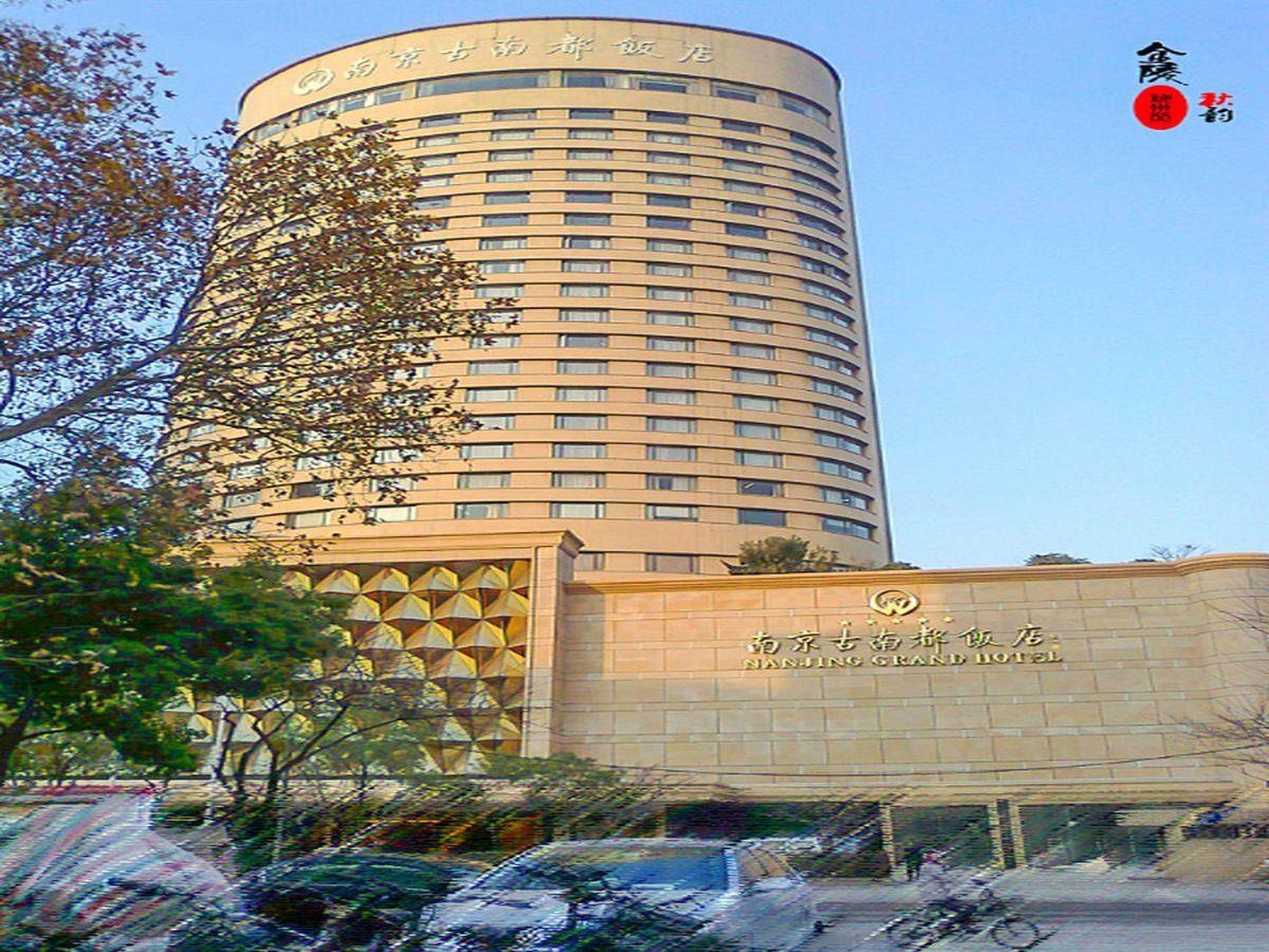 Nanjing Grand Hotel - Picture