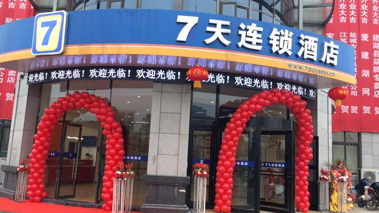 7 Days Inn·Yancheng Jianhu Jingcheng International, Yancheng, China
