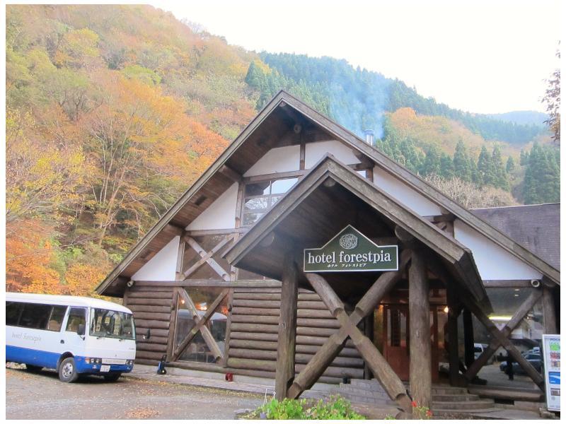 This photo about Hotel Forestpia shared on HyHotel.com