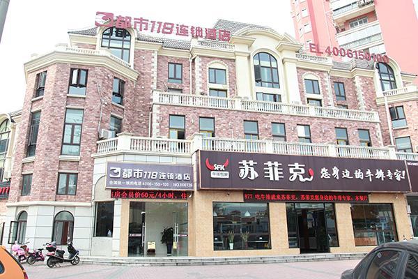City 118 Hotel Zhenjiang South High Speed Railway Station, Zhenjiang