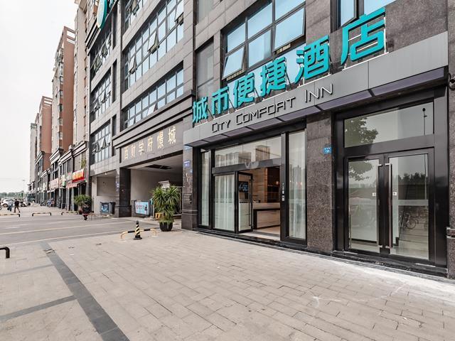 City Comfort Inn Chengdu Wenjiang Southwestern University, Chengdu
