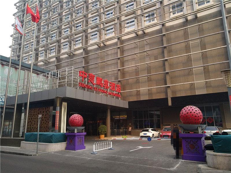 Zhong Yi Peng Ao Hotel Located in Haidian District, Zhong Yi Peng Ao Hotel is a perfect starting point from which to explore Beijing. The property features a wide range of facilities to make your stay a pleasant experience.