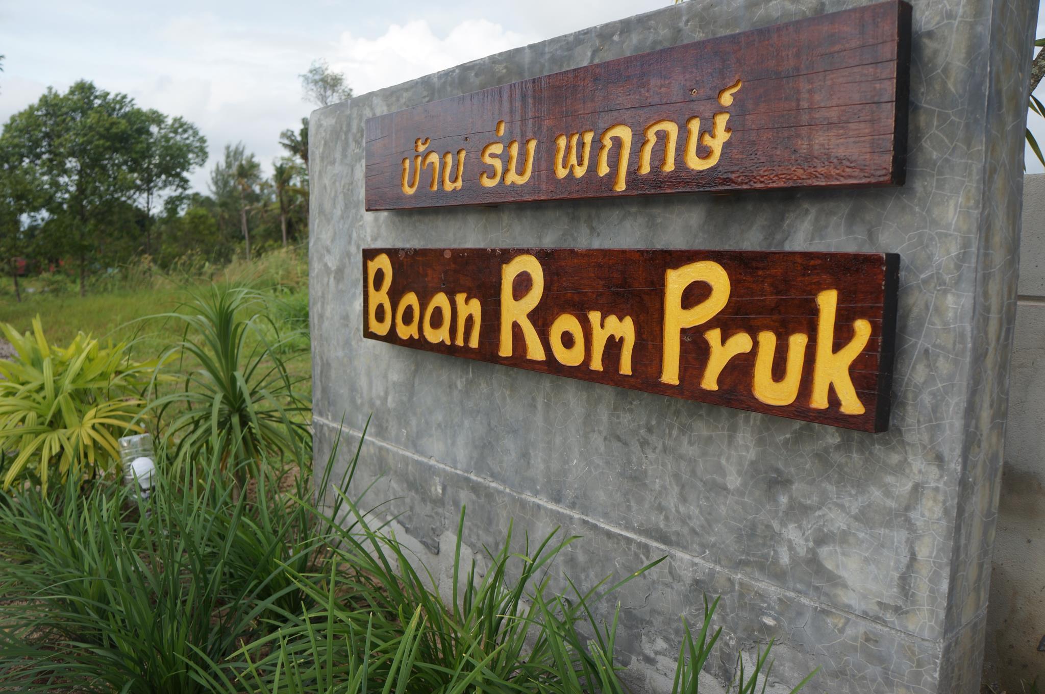 Baan Rom Pruk Amenities