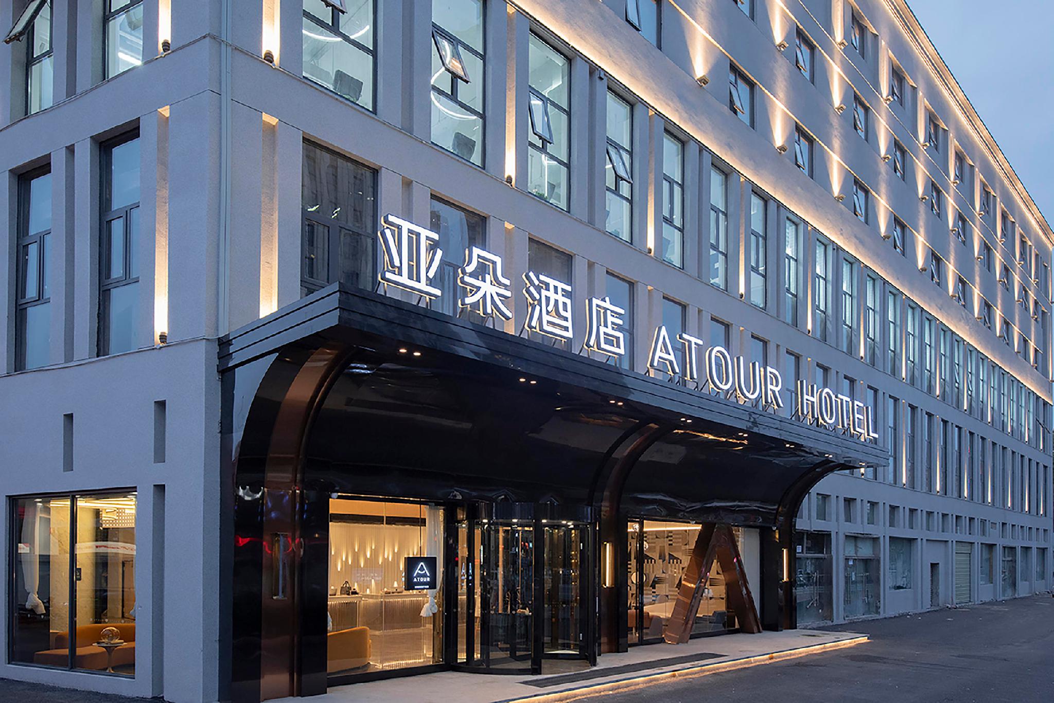 Atour Hotel Wuhan Optics Valley Square Yangjiawan