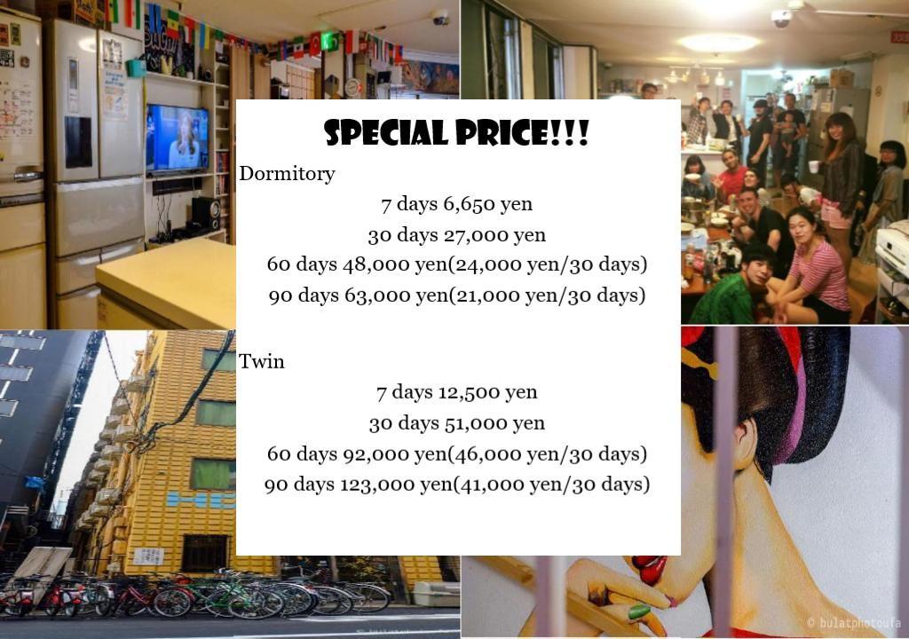 This photo about Peace House Sachi shared on HyHotel.com