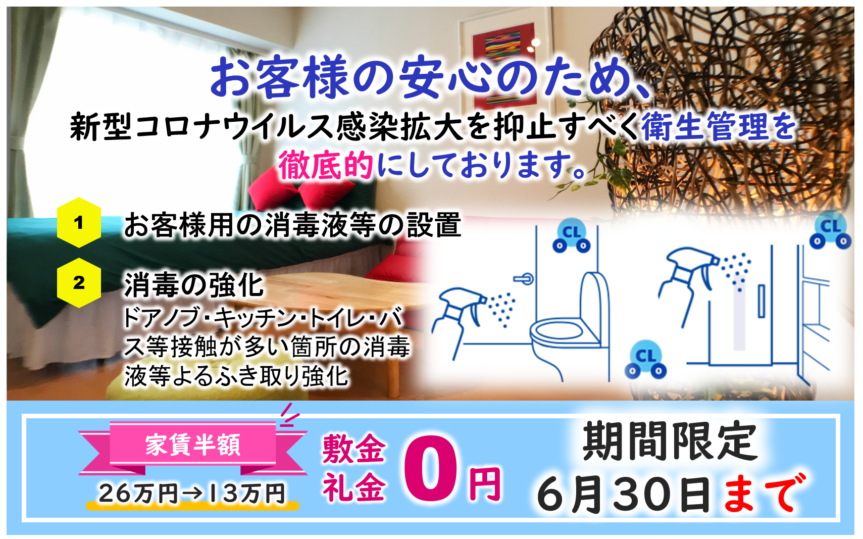 This photo about IKEBUKURO STA. 6min Clean & Convenient WiFi shared on HyHotel.com