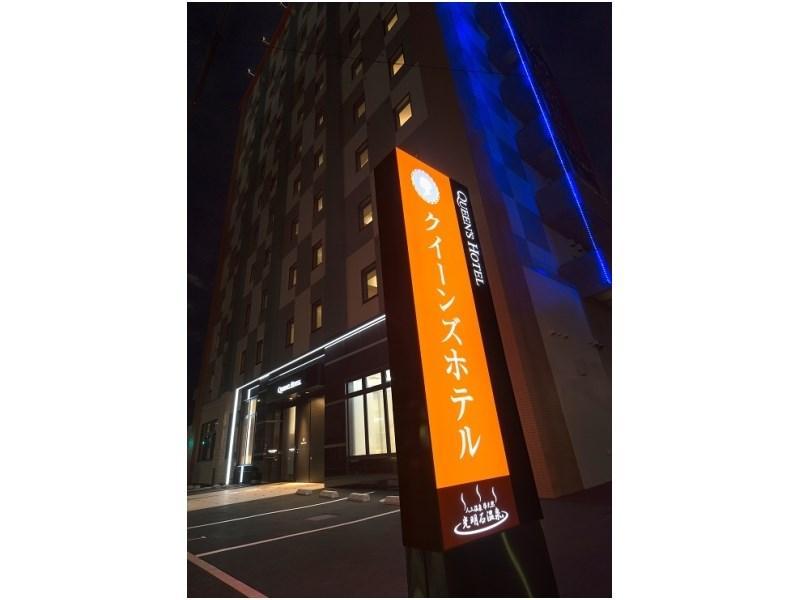 This photo about Queen's Hotel Chitose shared on HyHotel.com
