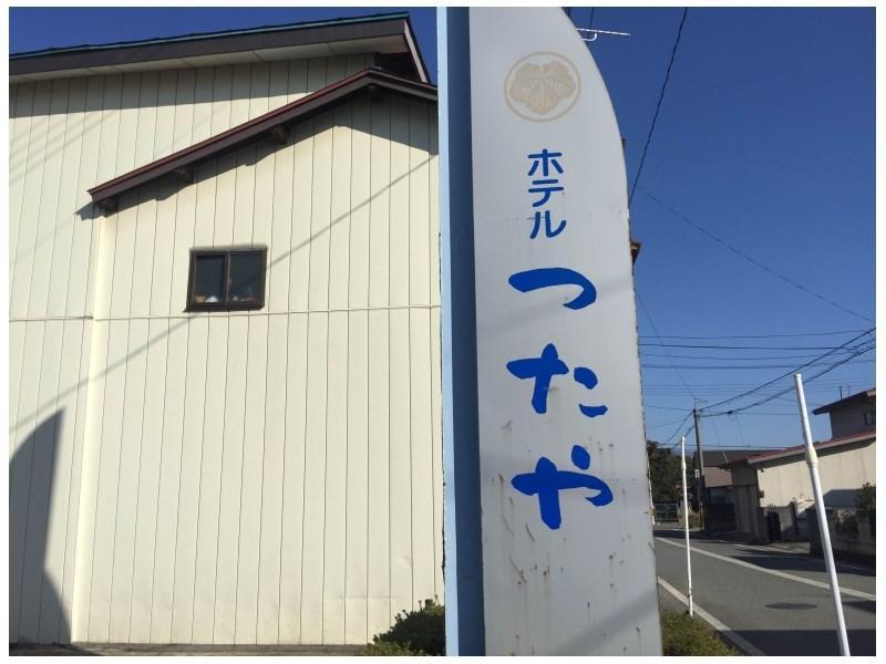 This photo about Hotel Tsutaya shared on HyHotel.com