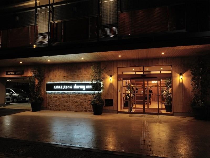 This photo about Dormy Inn Niigata shared on HyHotel.com