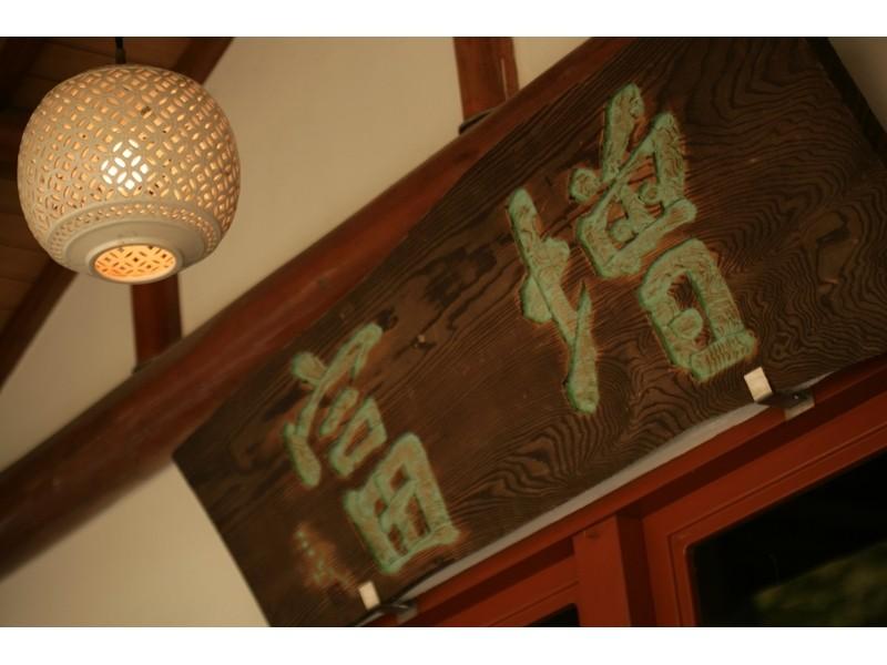 This photo about Masutomi Ryokan shared on HyHotel.com