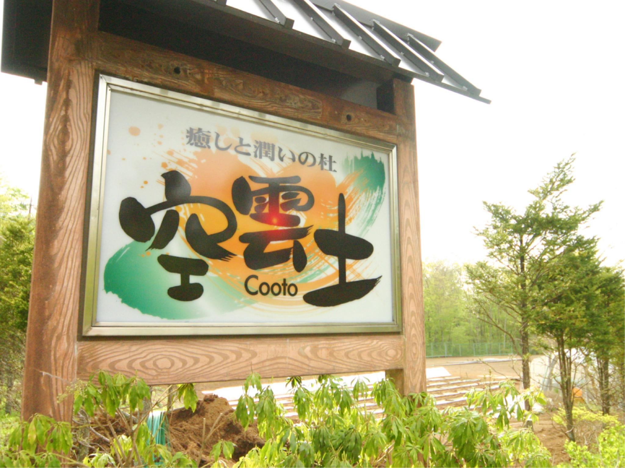 This photo about Cooto shared on HyHotel.com