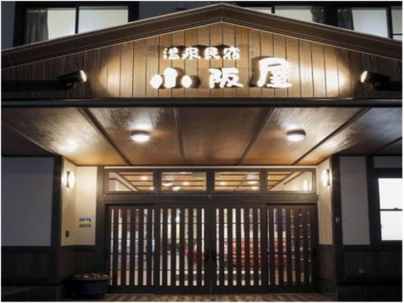 This photo about Onsen Minshuku Kosakaya shared on HyHotel.com